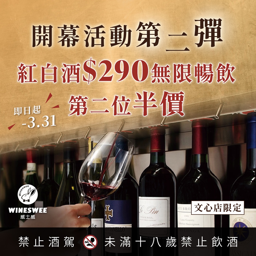 文心店活動廣受好評！再加碼！開幕活動第二彈！